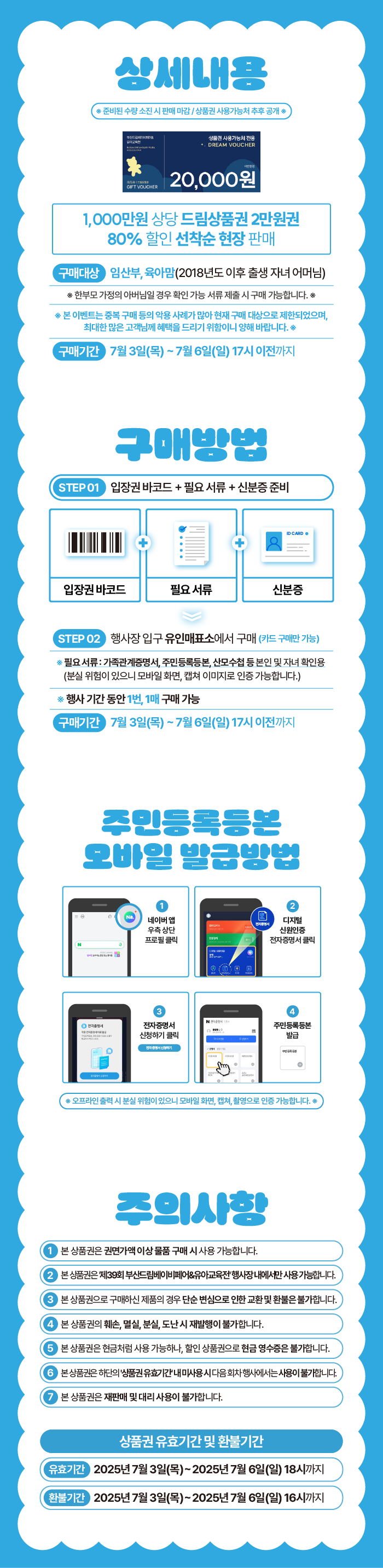 부산 드림베이비페어&유아교육전::벡스코